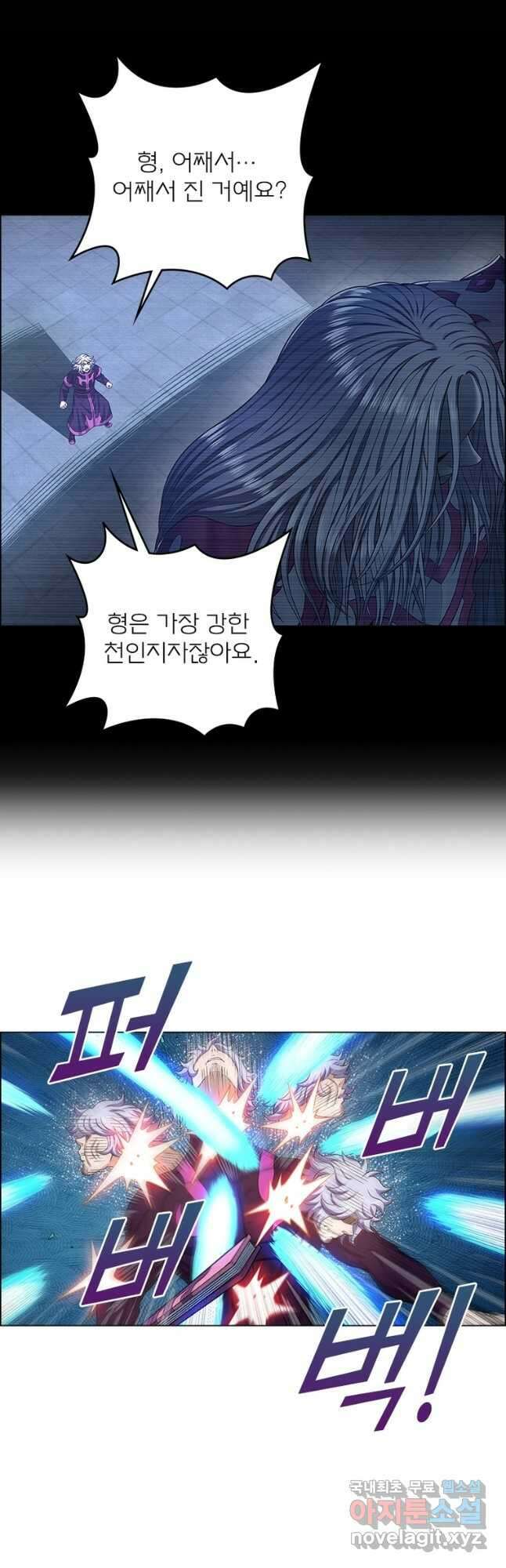 신으로 태어났습니다 516화 20