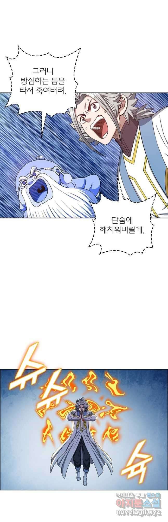 신으로 태어났습니다 516화 22