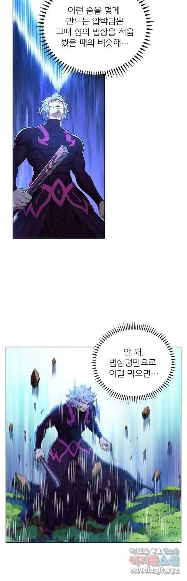 신으로 태어났습니다 516화 27