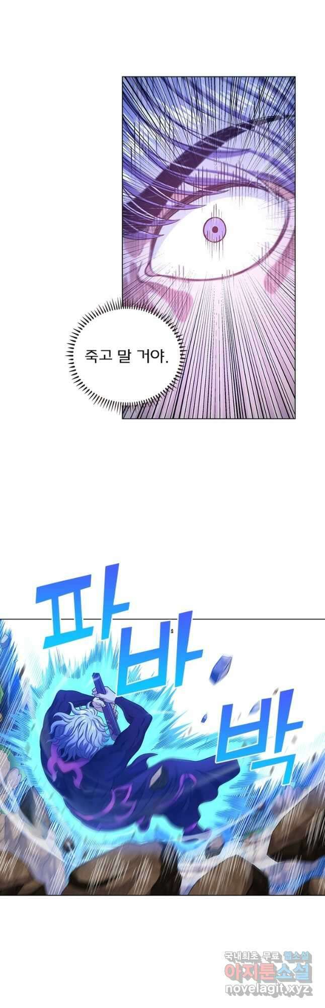 신으로 태어났습니다 516화 28