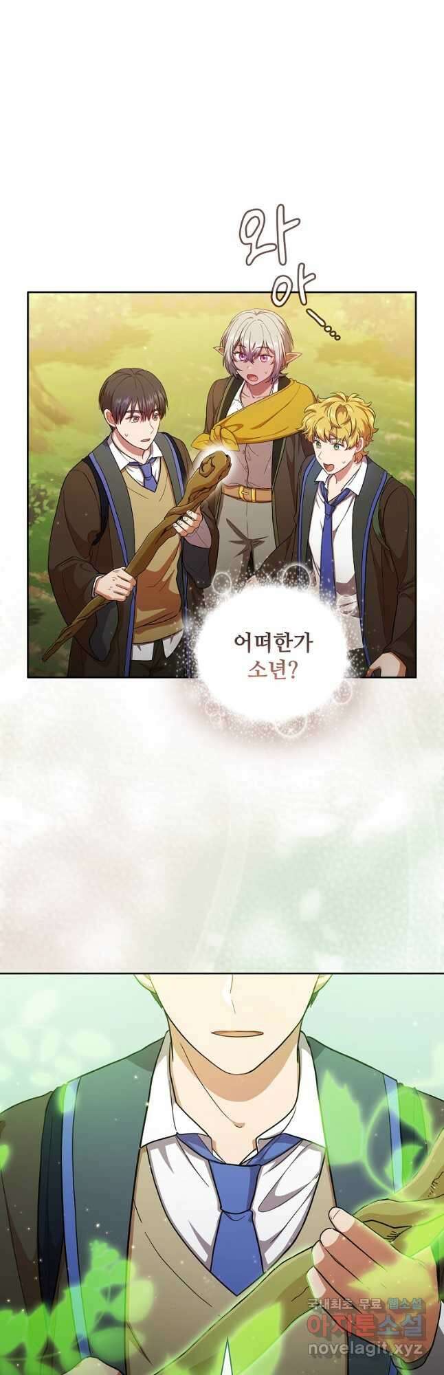 마법학교 마법사로 살아가는 법 30화 5