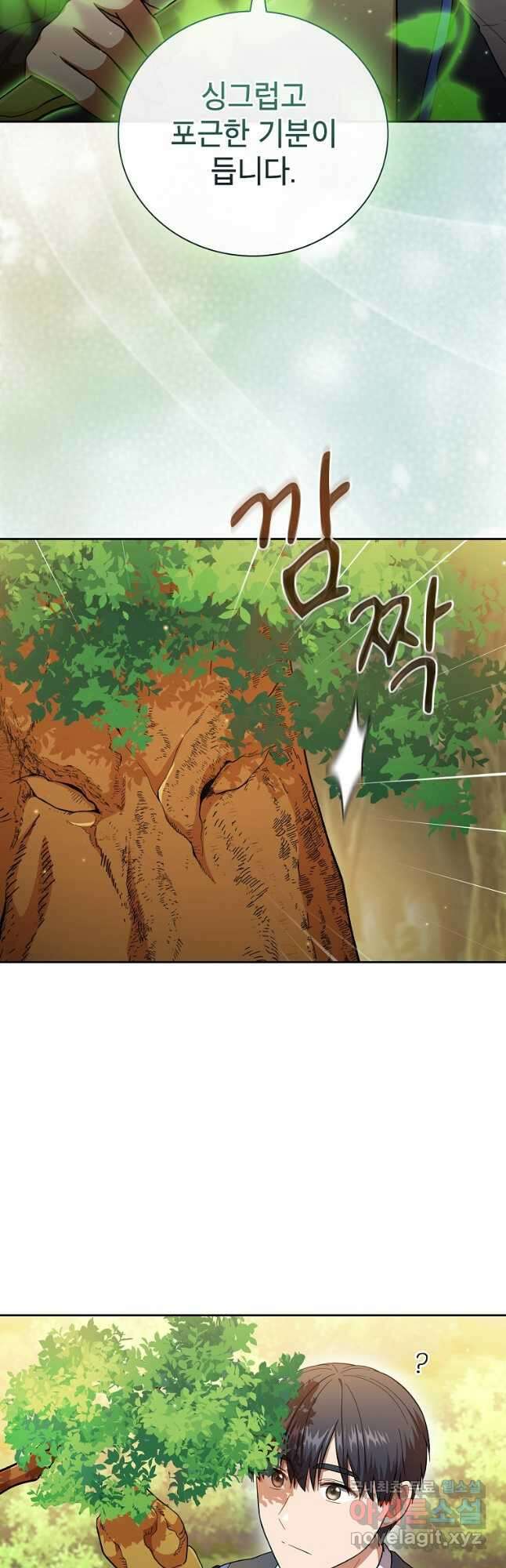 마법학교 마법사로 살아가는 법 30화 6