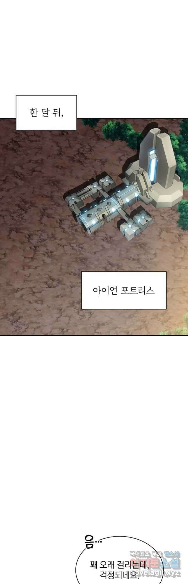 SSS급 특성을 받았지만 적당히 살고 싶다 52화 2