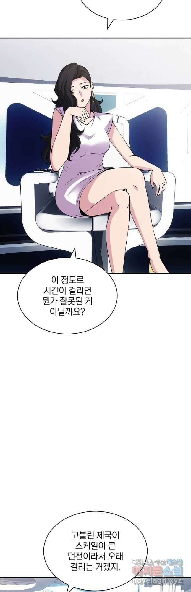 SSS급 특성을 받았지만 적당히 살고 싶다 52화 3