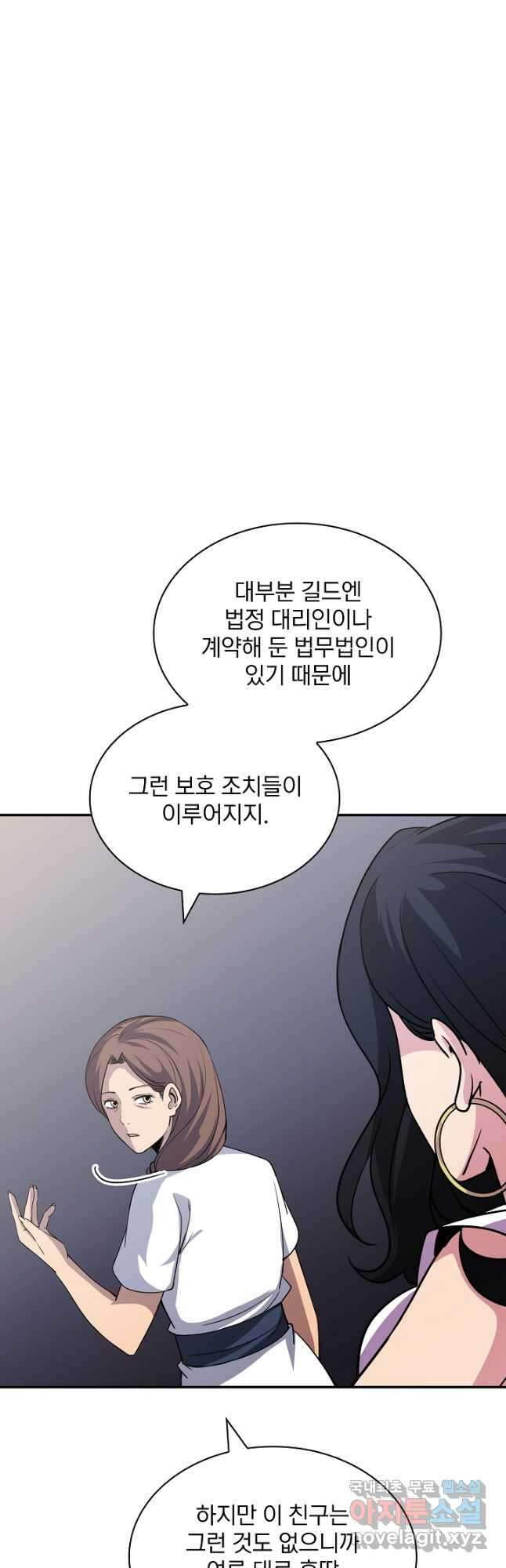 SSS급 특성을 받았지만 적당히 살고 싶다 52화 7