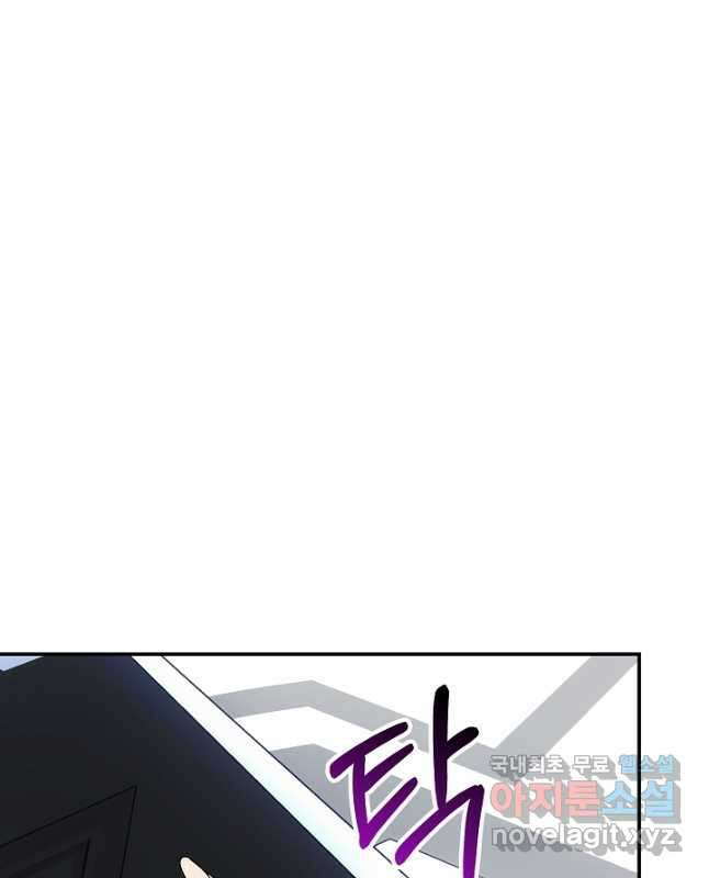 SSS급 특성을 받았지만 적당히 살고 싶다 52화 15