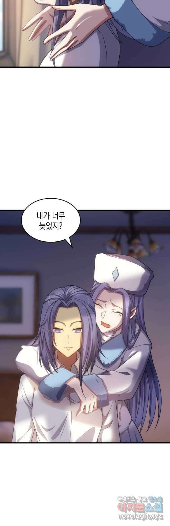 전투종족으로 환생한 나의 공무원 생활기 48화 5