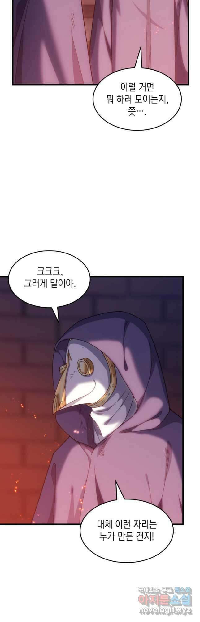전투종족으로 환생한 나의 공무원 생활기 48화 11