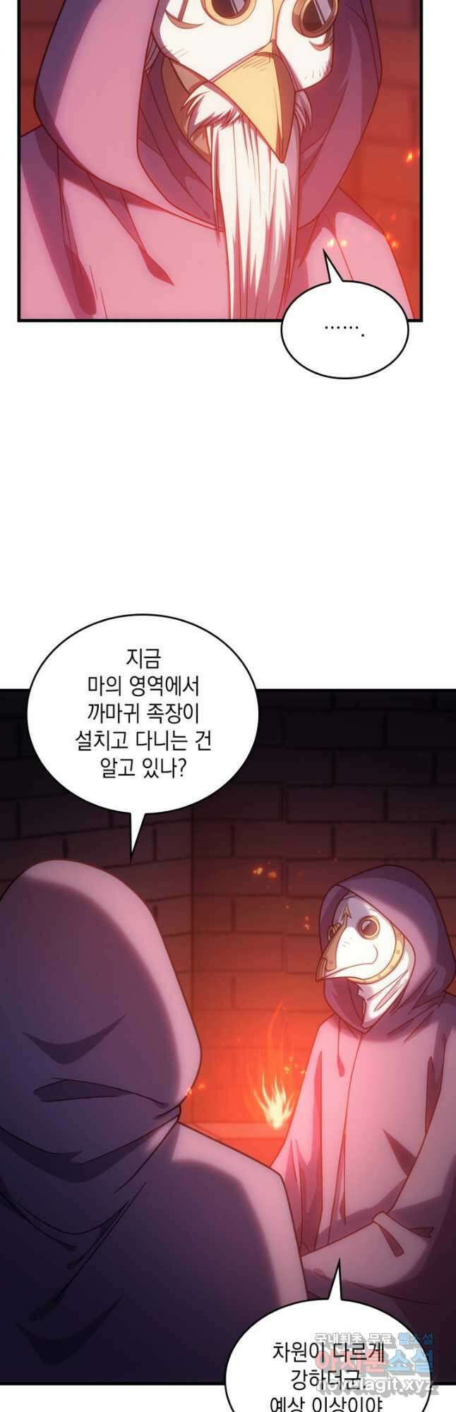 전투종족으로 환생한 나의 공무원 생활기 48화 13