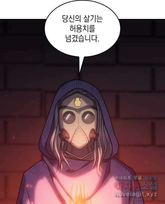 전투종족으로 환생한 나의 공무원 생활기 48화 15