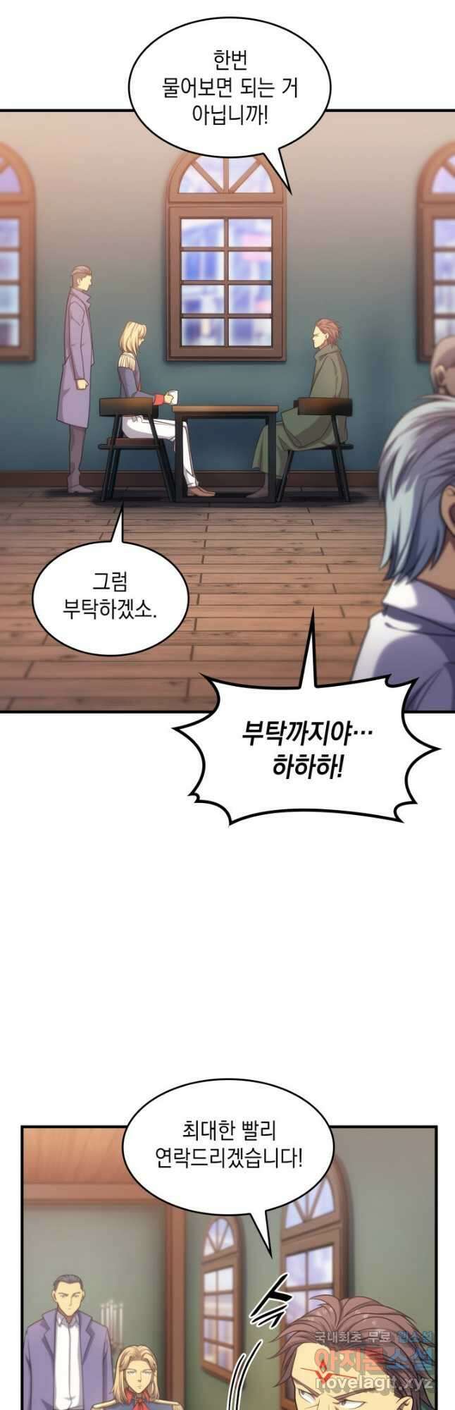 전투종족으로 환생한 나의 공무원 생활기 48화 22