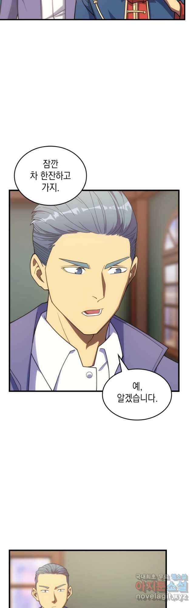 전투종족으로 환생한 나의 공무원 생활기 48화 25