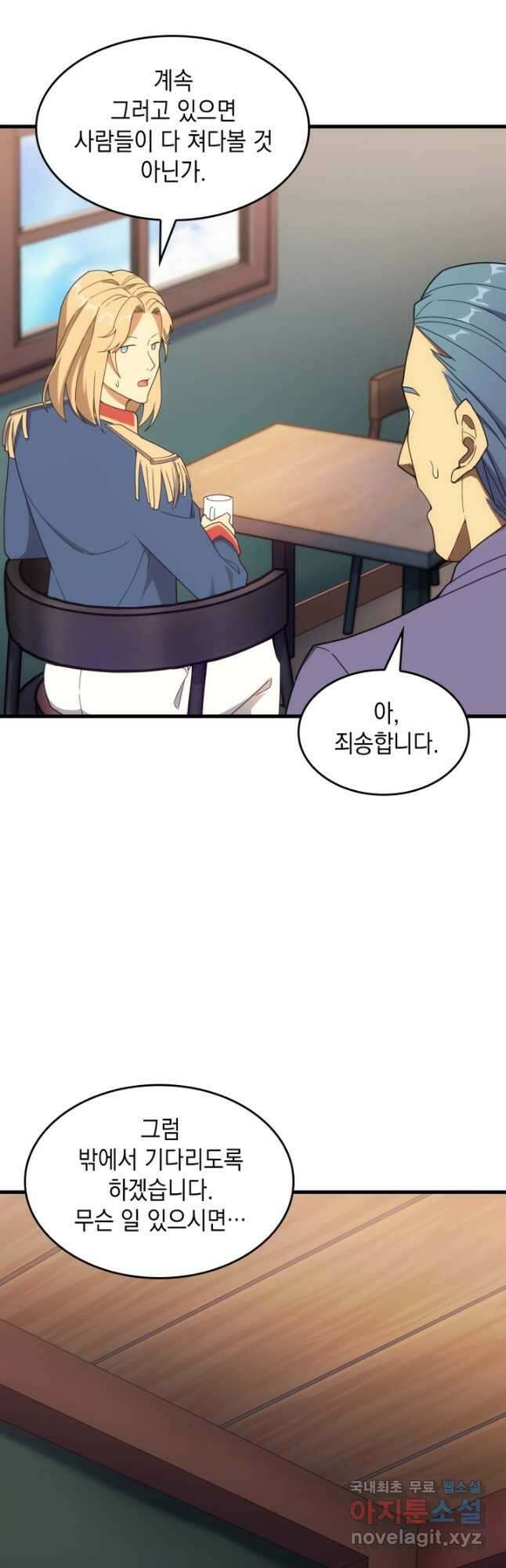 전투종족으로 환생한 나의 공무원 생활기 48화 27