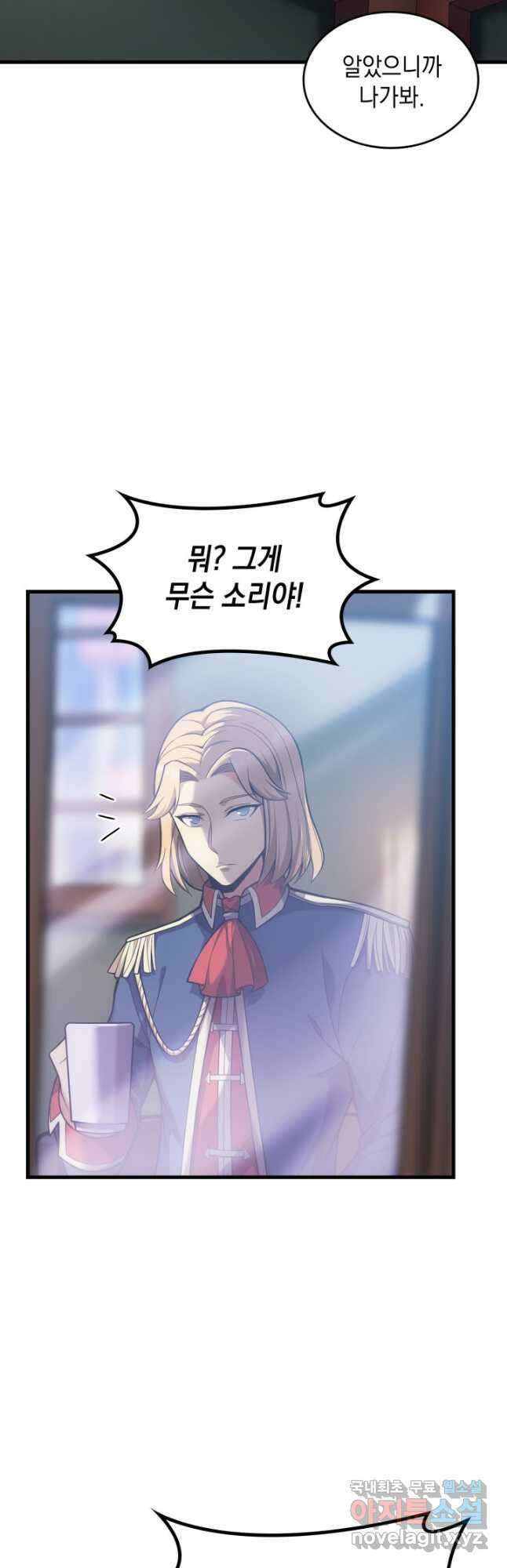 전투종족으로 환생한 나의 공무원 생활기 48화 28