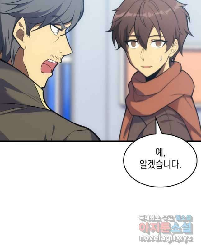 전투종족으로 환생한 나의 공무원 생활기 48화 30