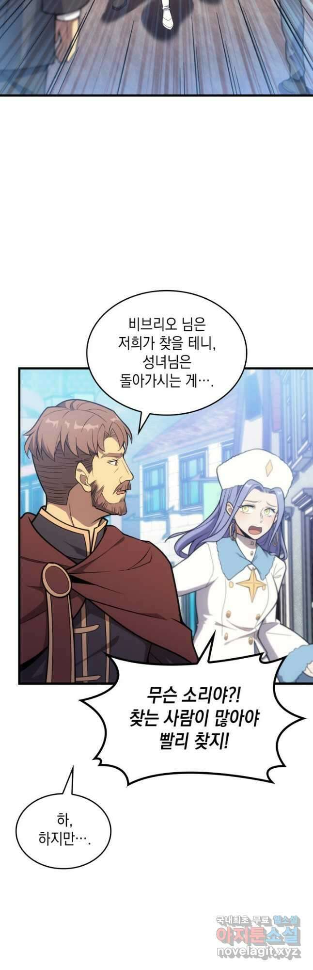 전투종족으로 환생한 나의 공무원 생활기 48화 34