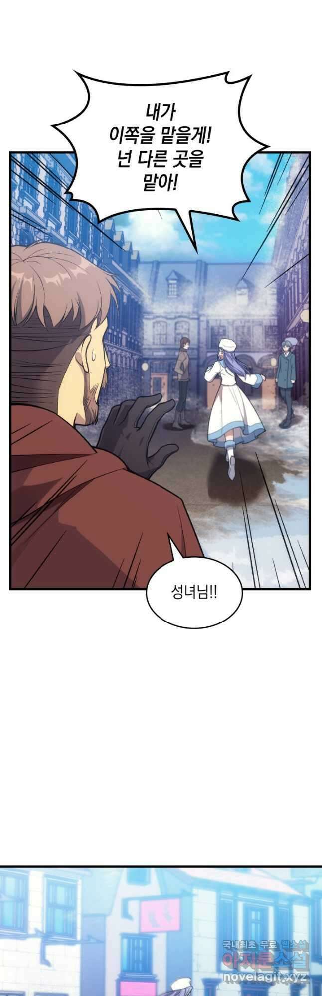 전투종족으로 환생한 나의 공무원 생활기 48화 35