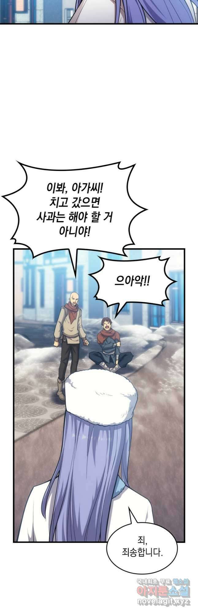 전투종족으로 환생한 나의 공무원 생활기 48화 38
