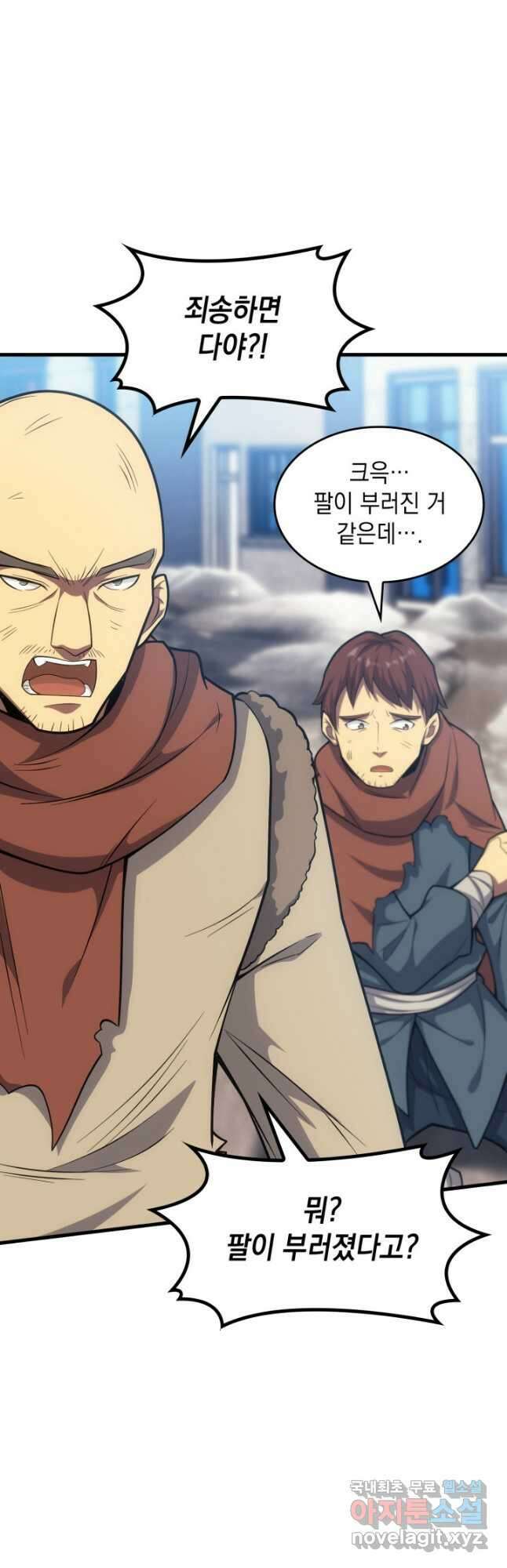 전투종족으로 환생한 나의 공무원 생활기 48화 39