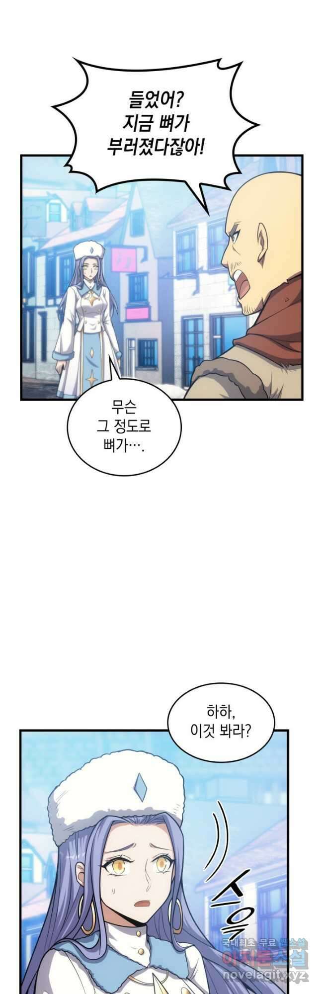 전투종족으로 환생한 나의 공무원 생활기 48화 40