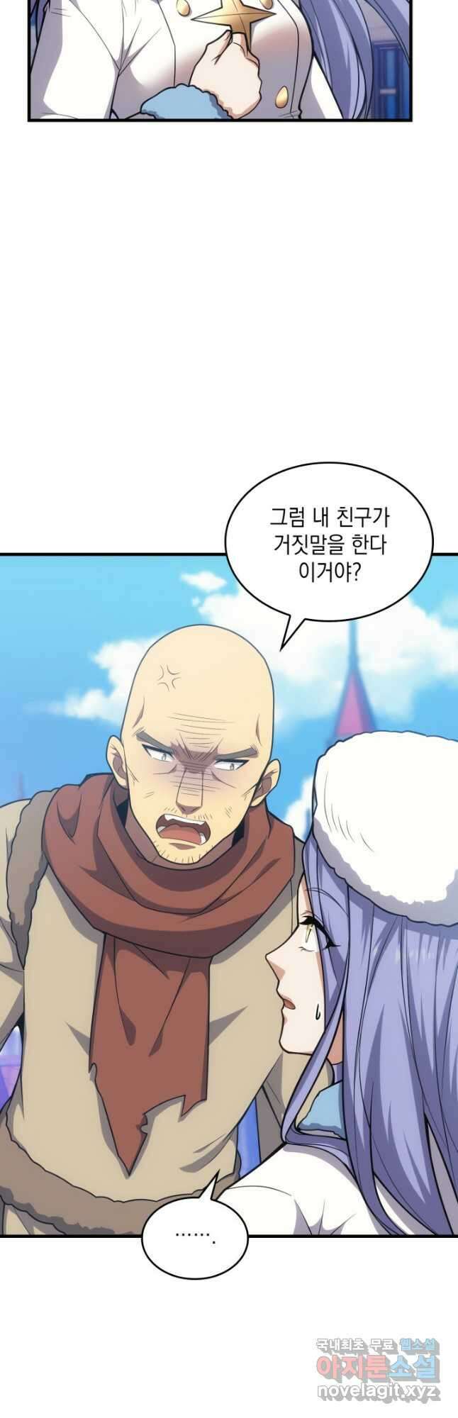 전투종족으로 환생한 나의 공무원 생활기 48화 41