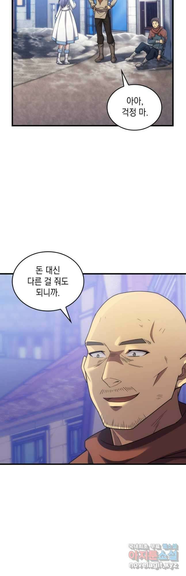 전투종족으로 환생한 나의 공무원 생활기 48화 43