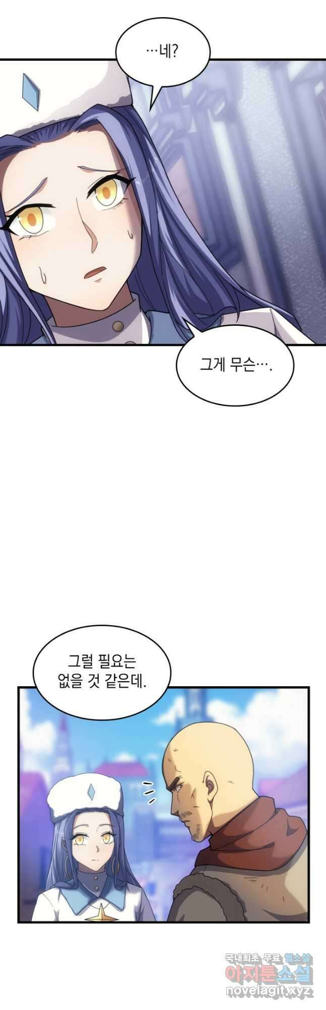 전투종족으로 환생한 나의 공무원 생활기 48화 44