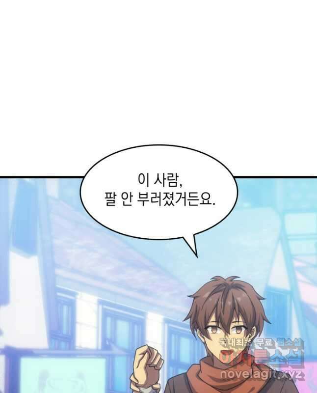 전투종족으로 환생한 나의 공무원 생활기 48화 45