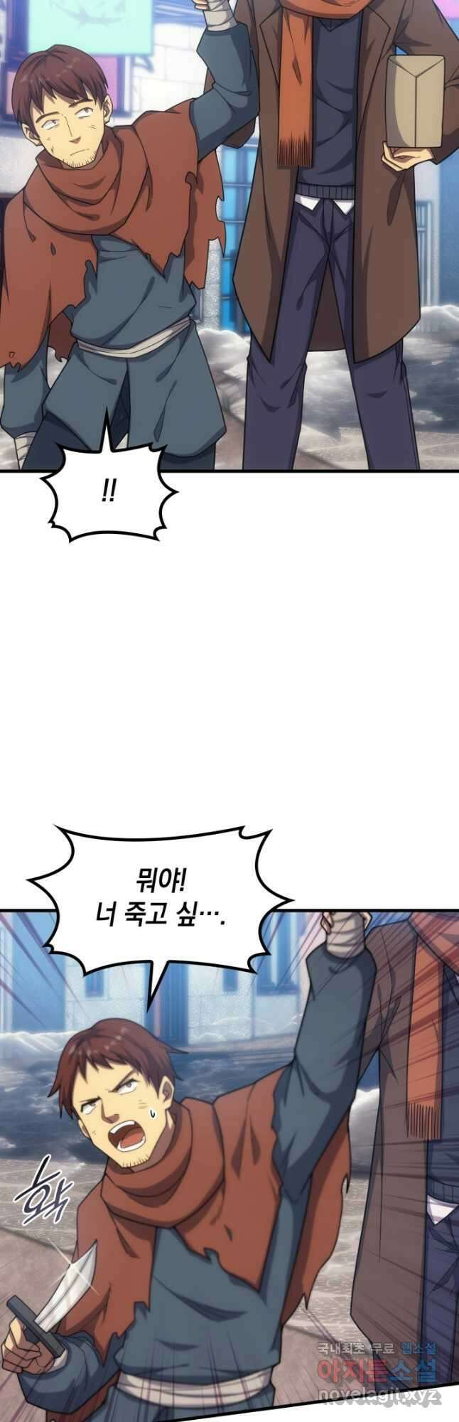 전투종족으로 환생한 나의 공무원 생활기 48화 46
