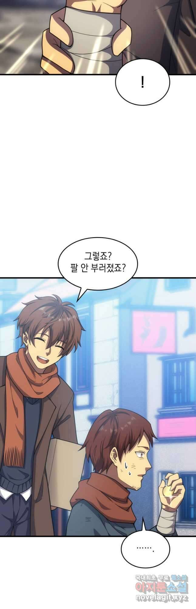 전투종족으로 환생한 나의 공무원 생활기 48화 48
