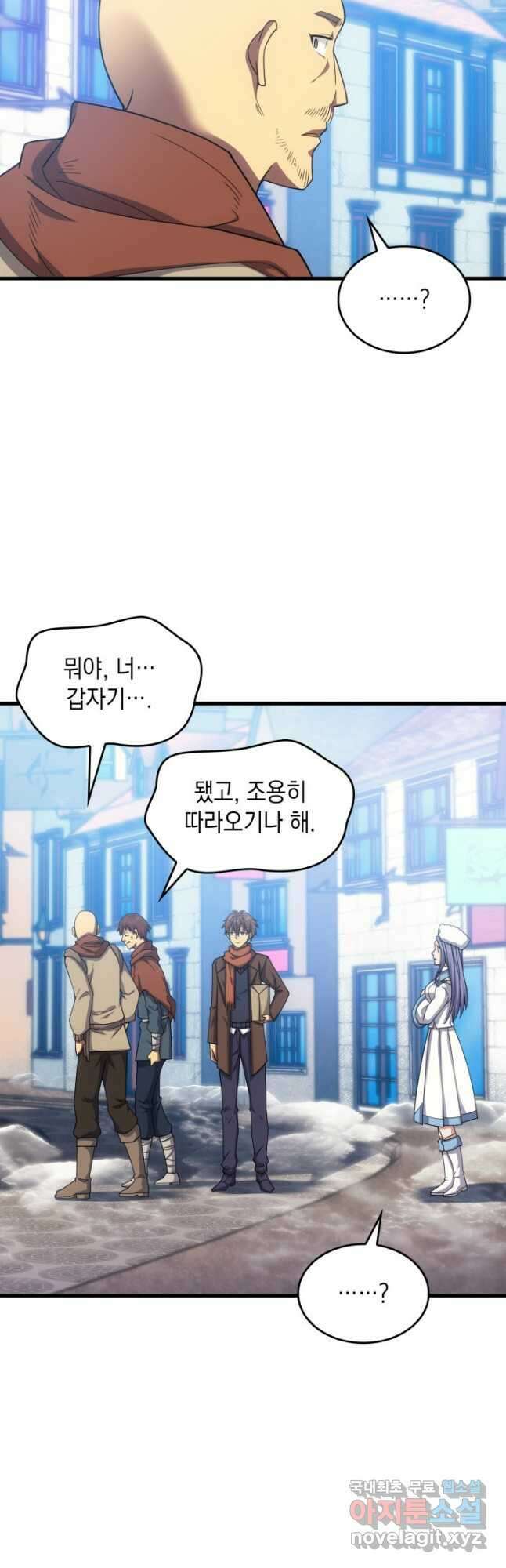 전투종족으로 환생한 나의 공무원 생활기 48화 50