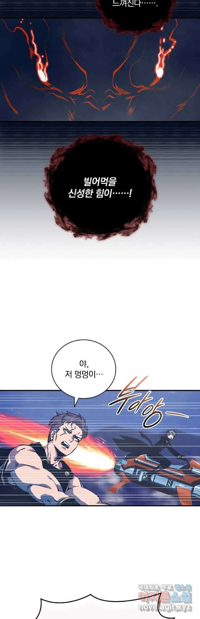 나는 될놈이다 162화 2