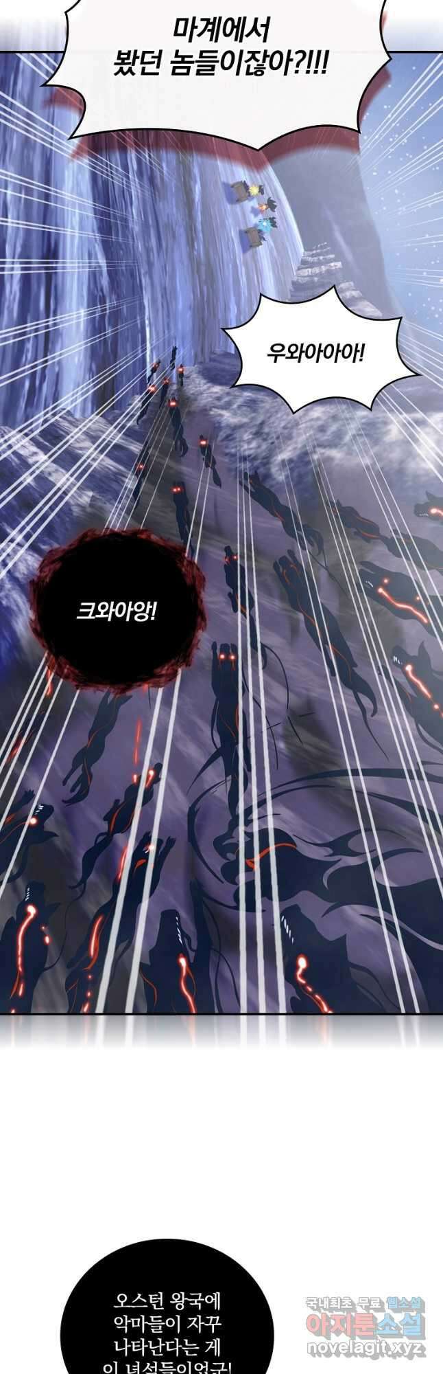 나는 될놈이다 162화 3