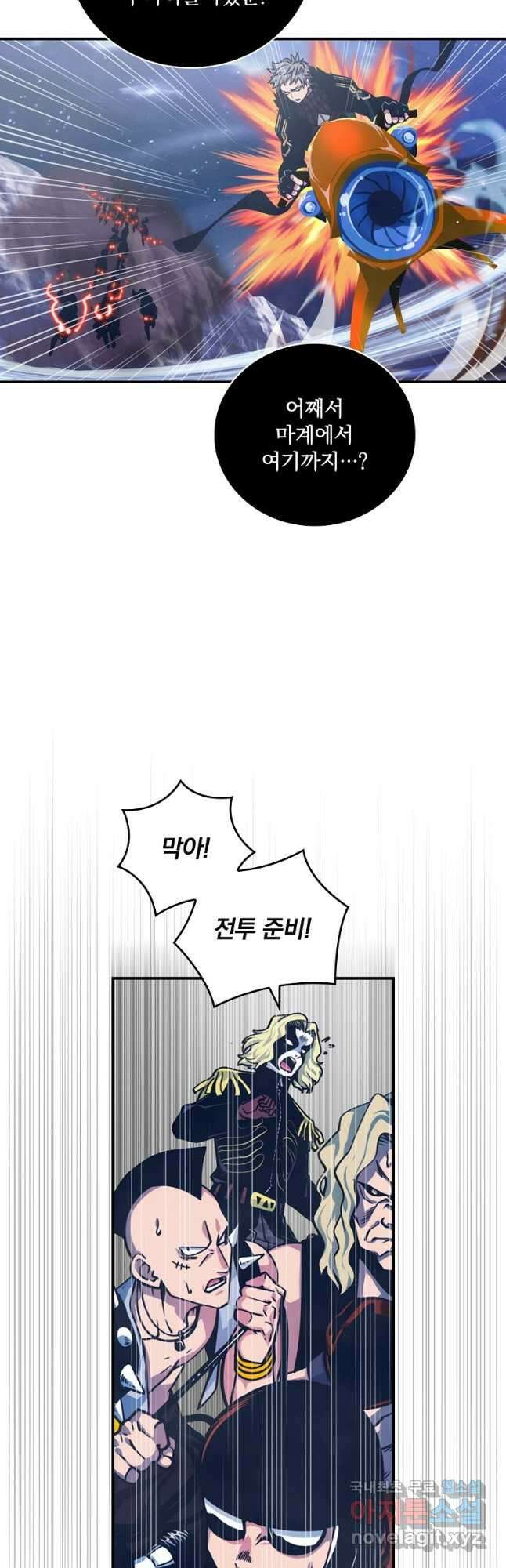 나는 될놈이다 162화 4