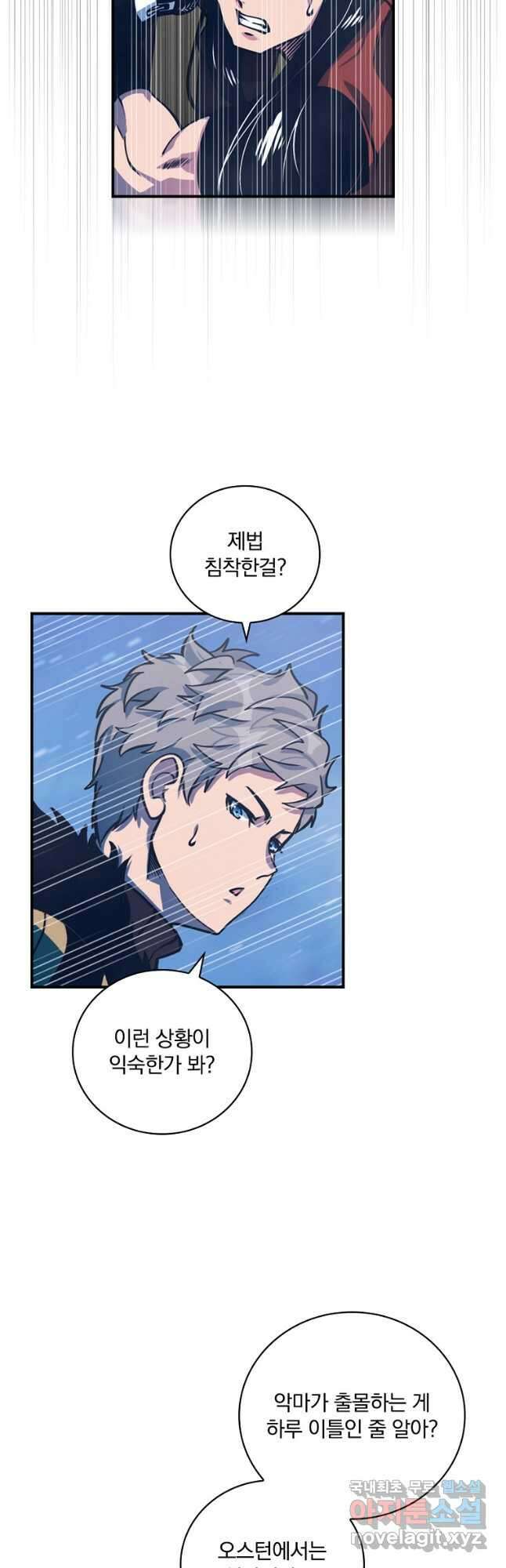 나는 될놈이다 162화 5