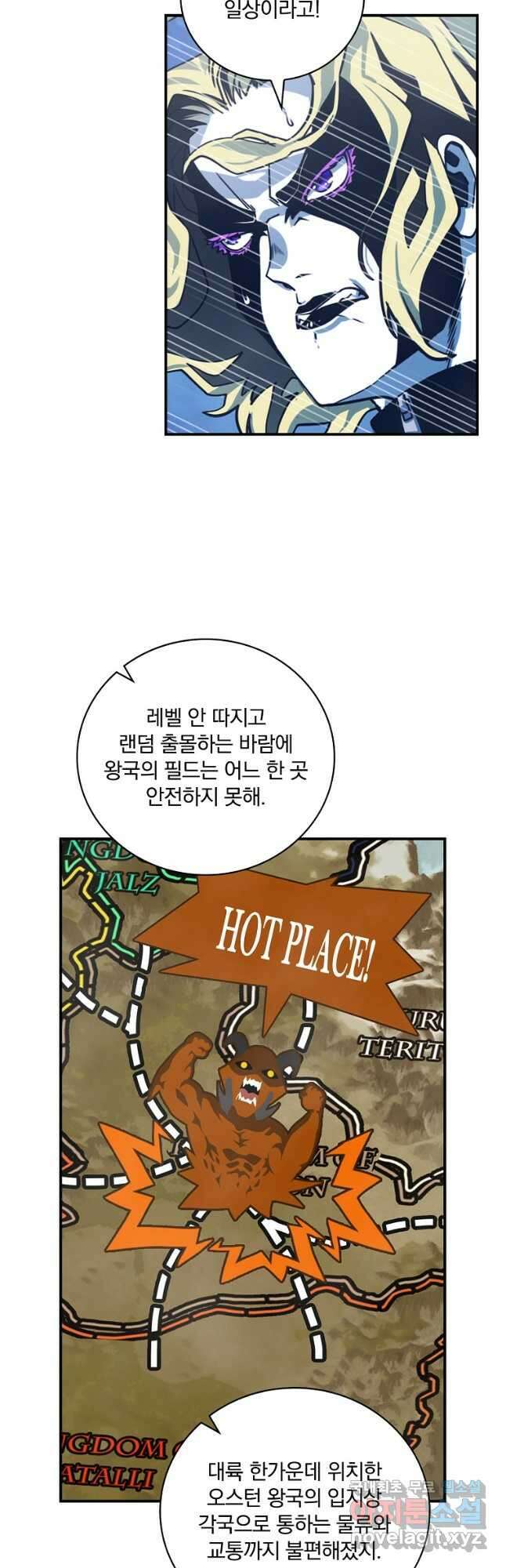 나는 될놈이다 162화 6
