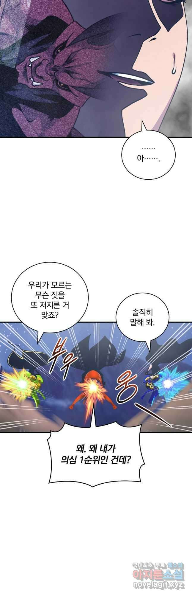 나는 될놈이다 162화 9