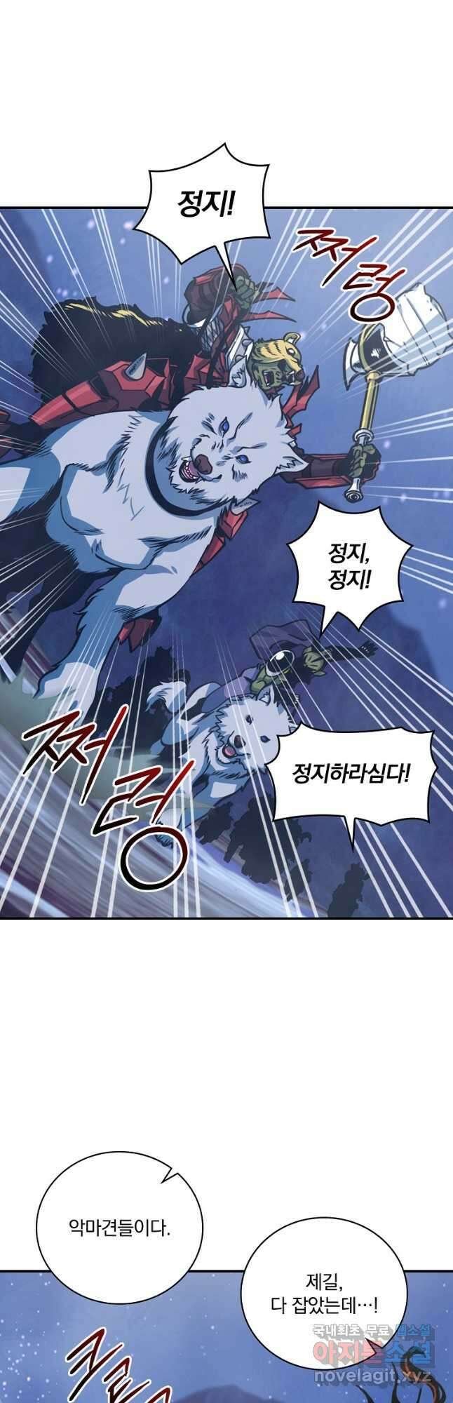 나는 될놈이다 162화 10