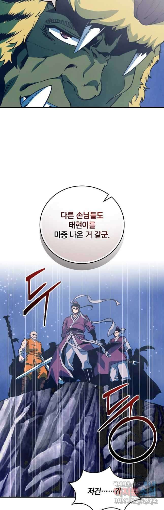 나는 될놈이다 162화 12