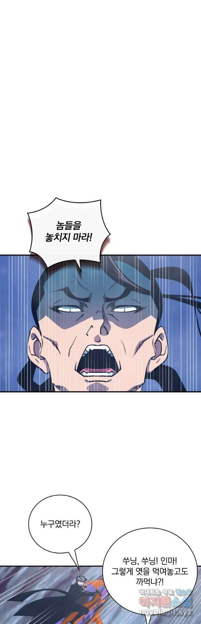 나는 될놈이다 162화 14