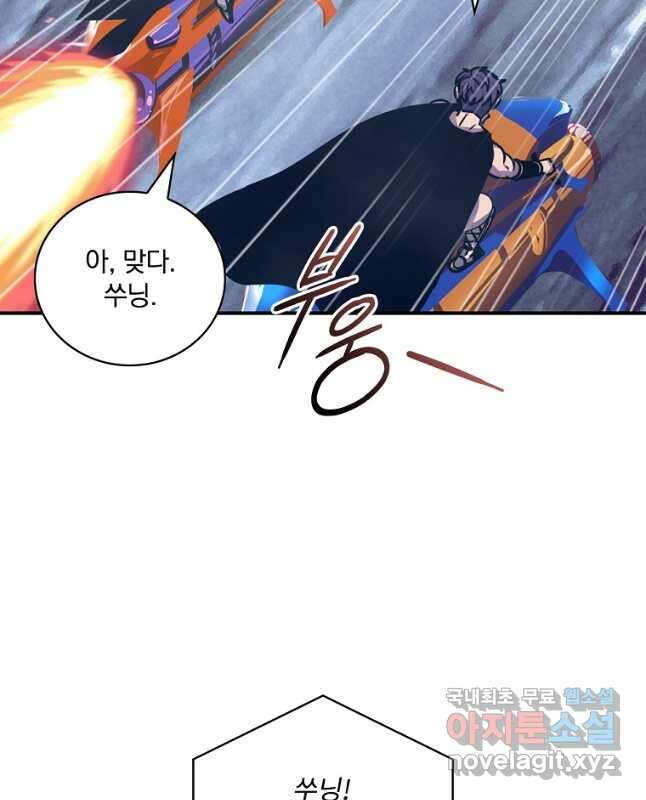 나는 될놈이다 162화 15