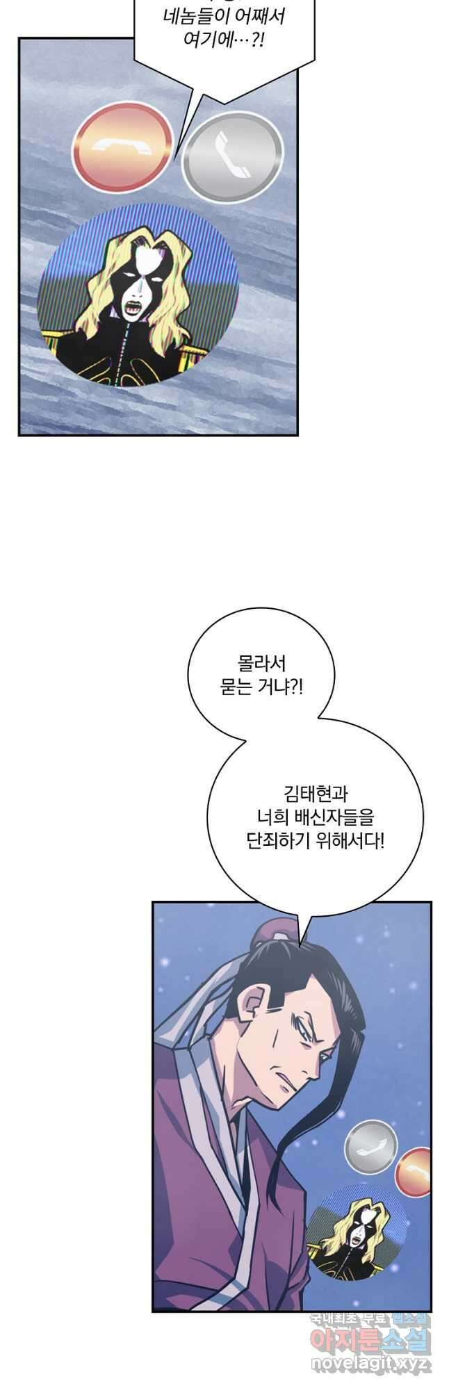 나는 될놈이다 162화 16
