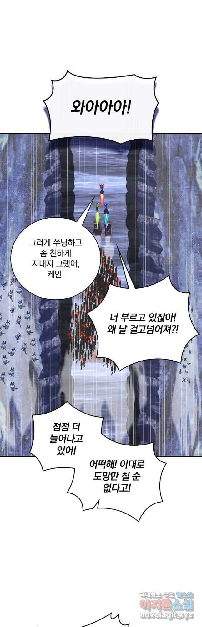 나는 될놈이다 162화 17