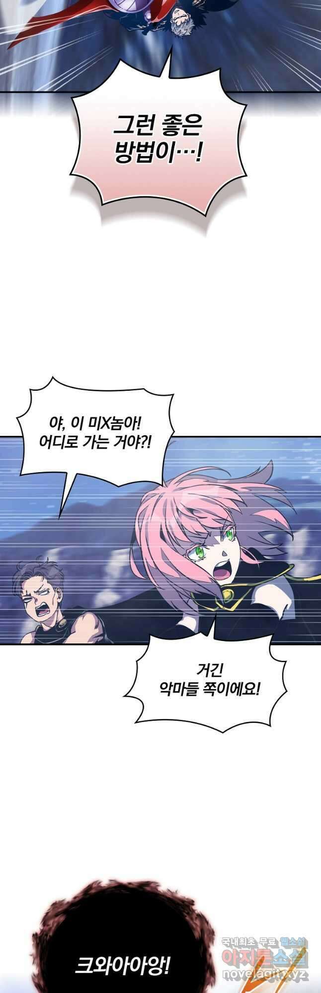 나는 될놈이다 162화 19
