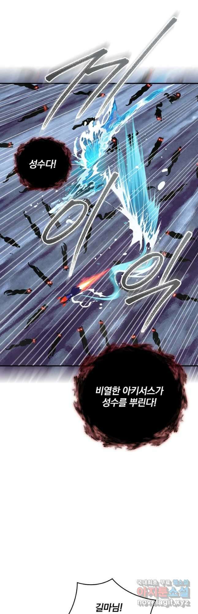 나는 될놈이다 162화 21