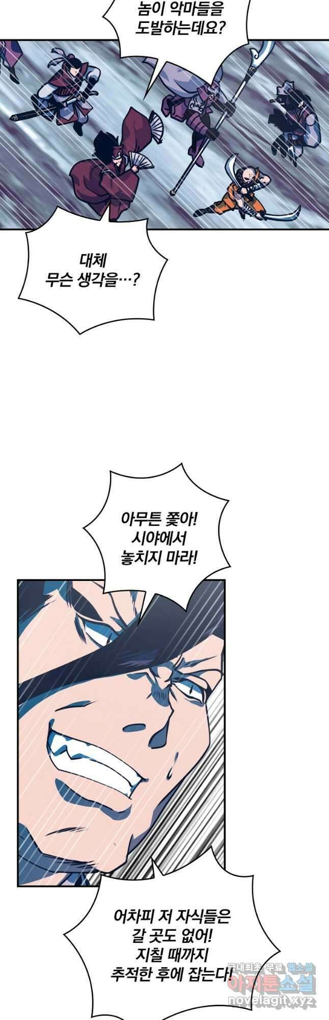 나는 될놈이다 162화 22