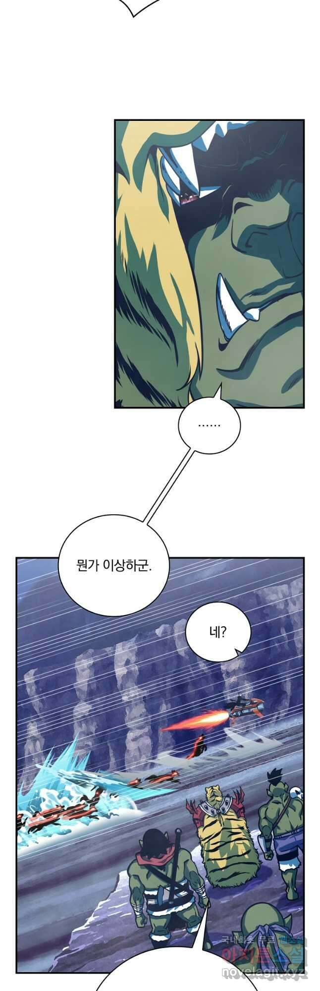 나는 될놈이다 162화 23