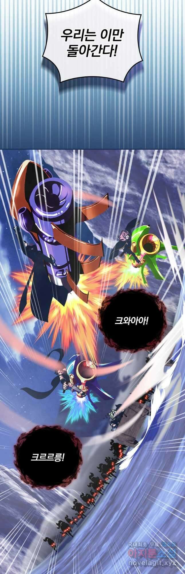 나는 될놈이다 162화 25