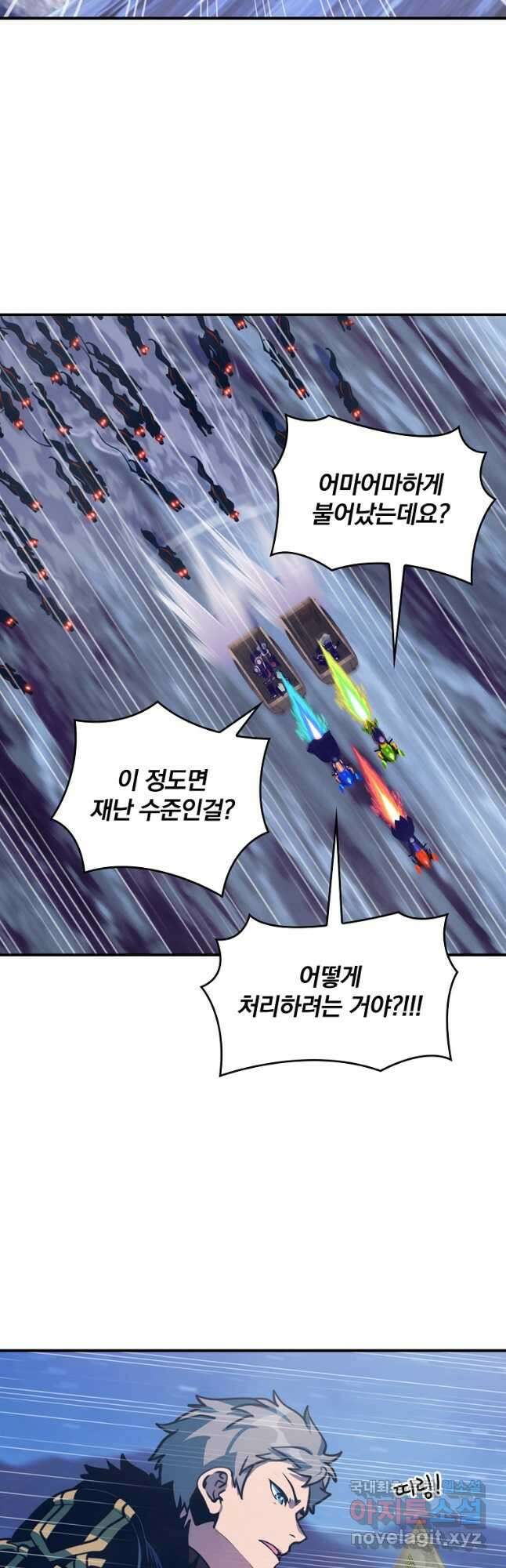 나는 될놈이다 162화 26