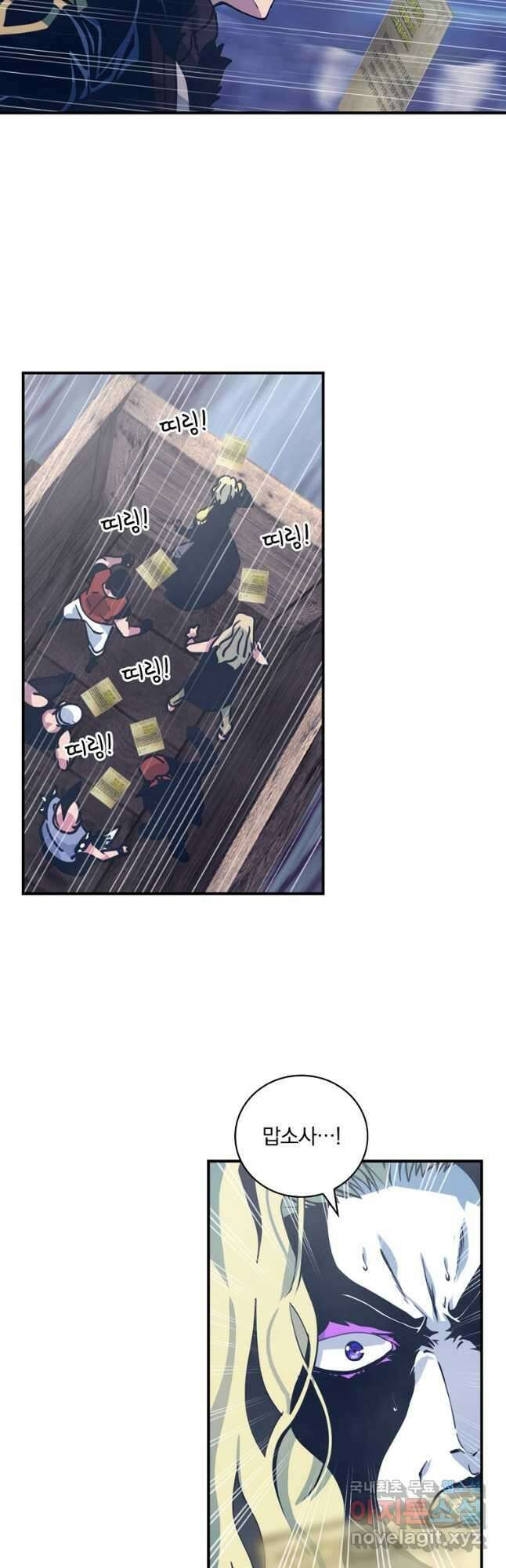 나는 될놈이다 162화 27